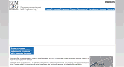 Desktop Screenshot of mg-eng.kz
