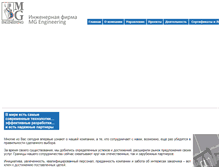 Tablet Screenshot of mg-eng.kz